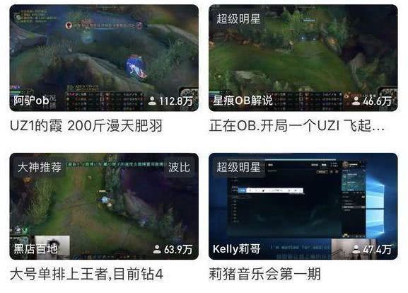 一个uzi养活了众少ob主播比明星主播OB真人人气还高