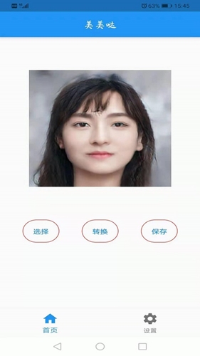 og真人官网AI人像转换工具免费版下载-AI人像转换工具app103安卓版下载