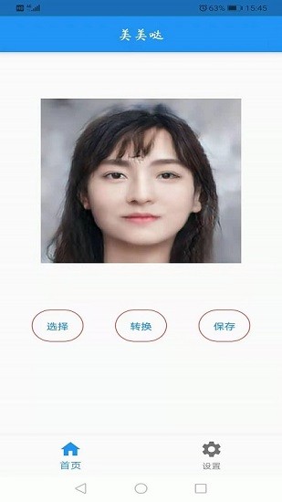 og真人游戏官网AI人像转换工具最新版