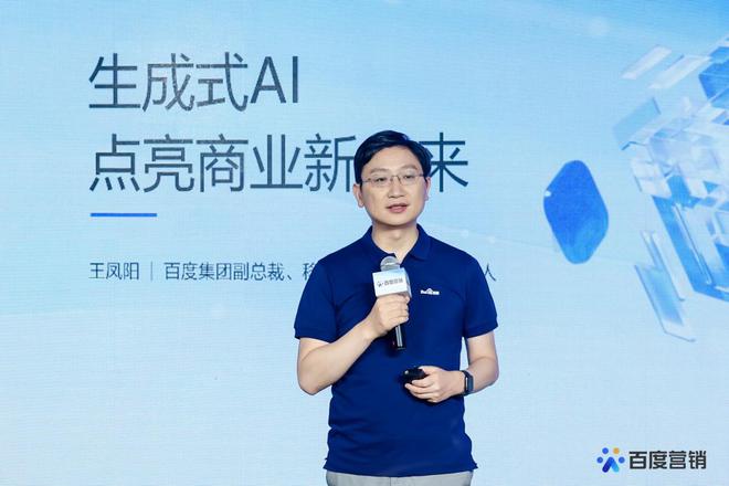 OB欧宝官网百度推出AIGC营销创意平台“擎舵”3分钟可天生数字人修模